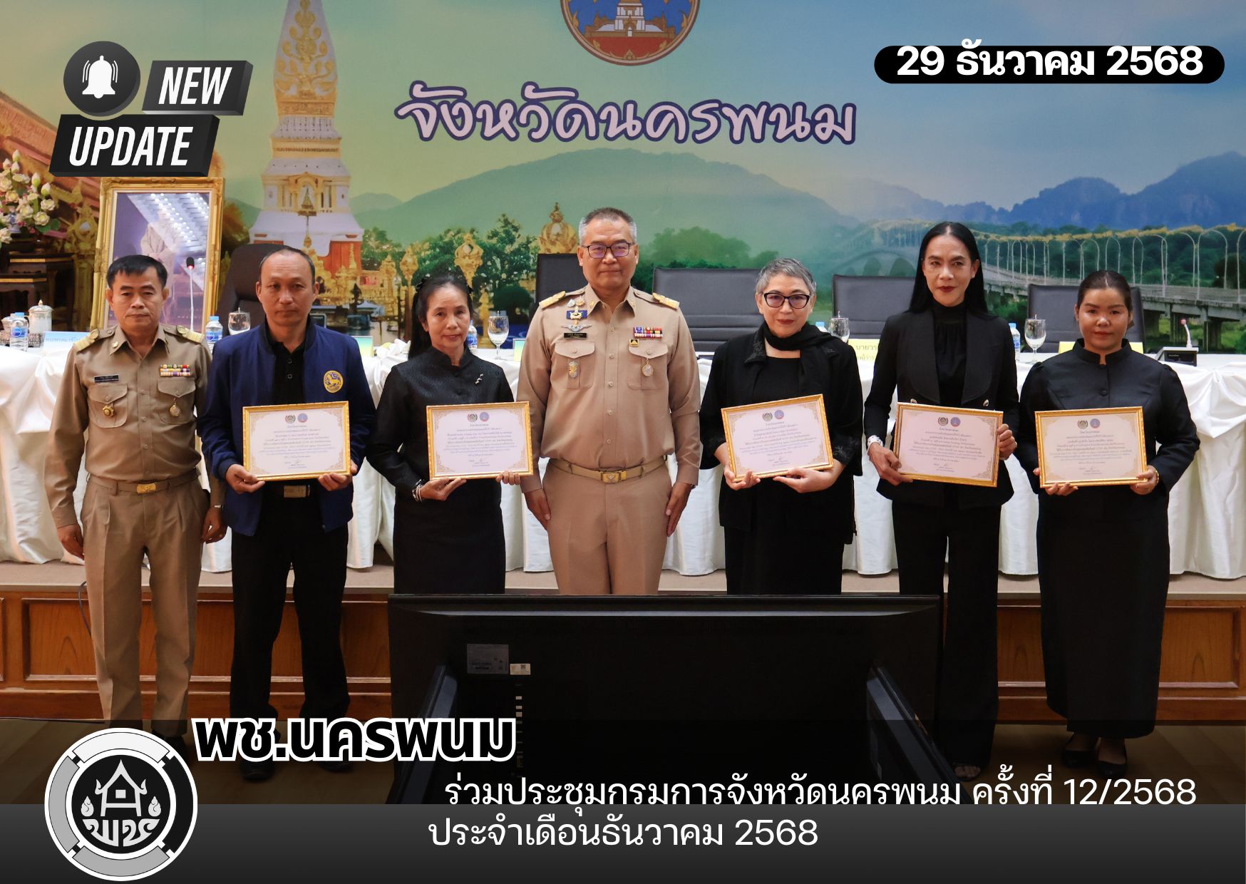 Nakhonphanom FC SMART 5G Model : ทีมดี ชี้เป้าหมายชัด จัดการดี ภาคีช่วยทำ นำงานสร้างสรรค์