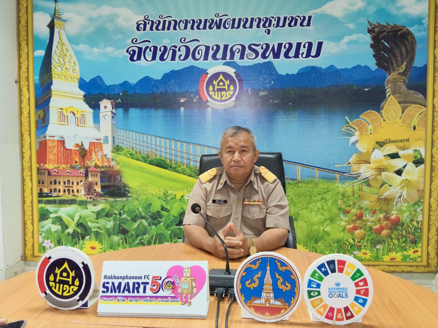 พช.นครพนม ร่วมรับฟังการถ่ายทอดแนวทางการใช้งานระบบ “พัสดุ 4.0”
