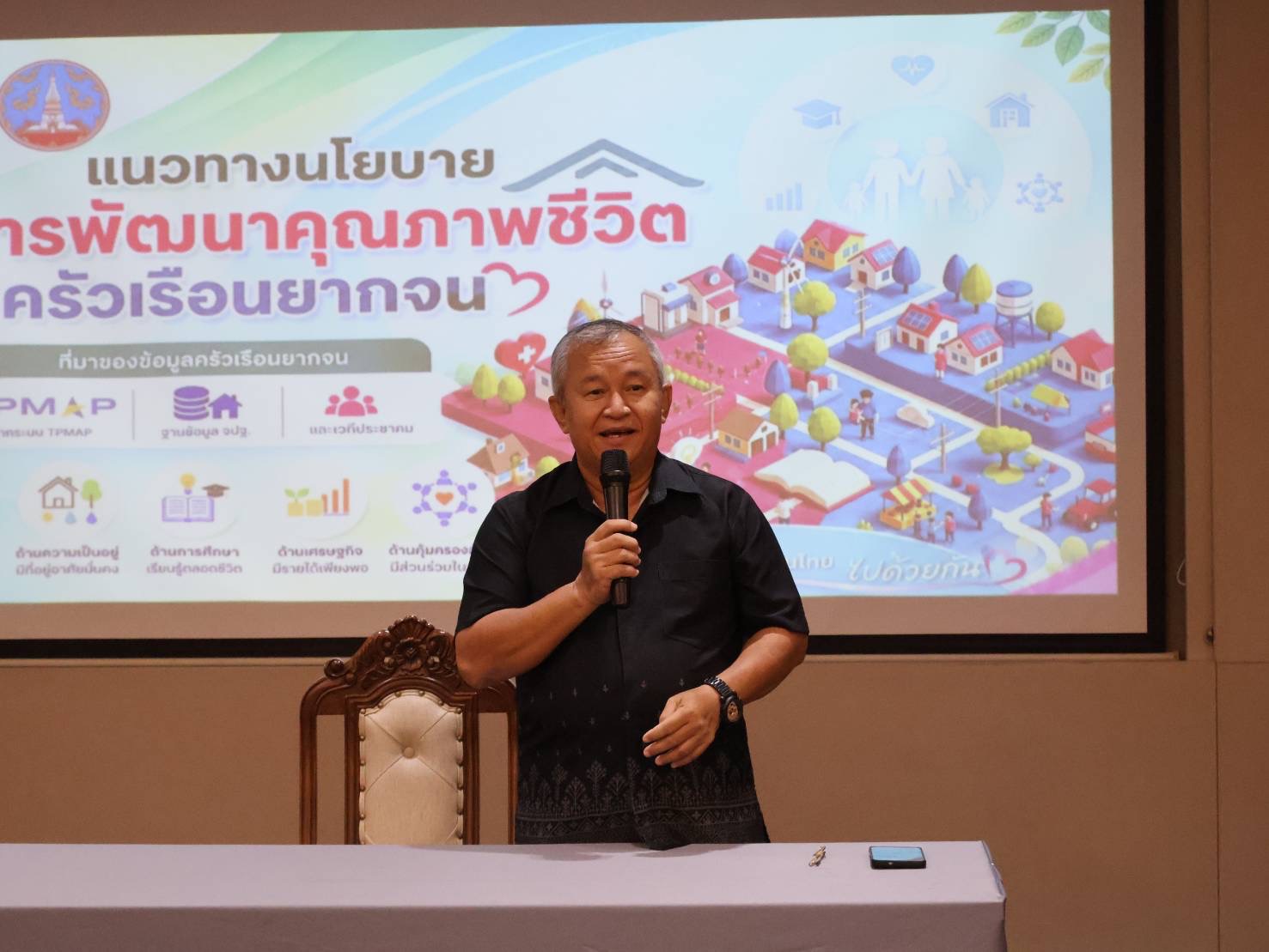 นครพนม เดินหน้าอบรม “โครงการส่งเสริมอาชีพครัวเรือนยากจน คนนครพนม” รุ่นที่ 5 มุ่งลดความเหลื่อมล้ำ สร้างรายได้ที่ยั่งยืน 