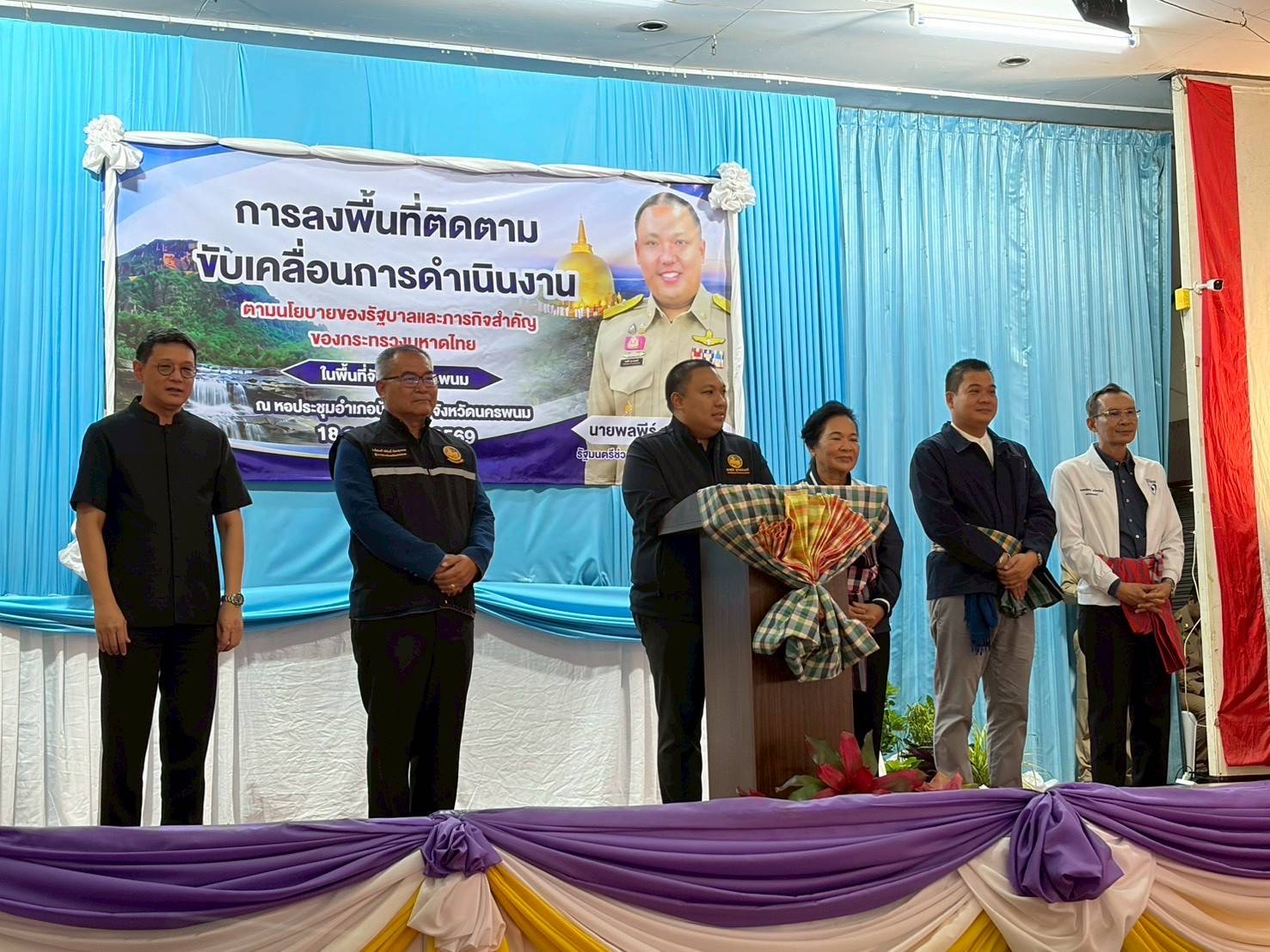 มท.2 "พลพีร์ สุวรรณฉวี" ขับเคลื่อนนโยบายต่อเนื่องในพื้นที่ "อ.บ้านแพง - อ.นาหว้า" เดินหน้า “บำบัดทุกข์ บำรุงสุข” พร้อมชูสินค้า OTOP ไทยช่วยไทยพลัส เสริมเศรษฐกิจฐานราก
