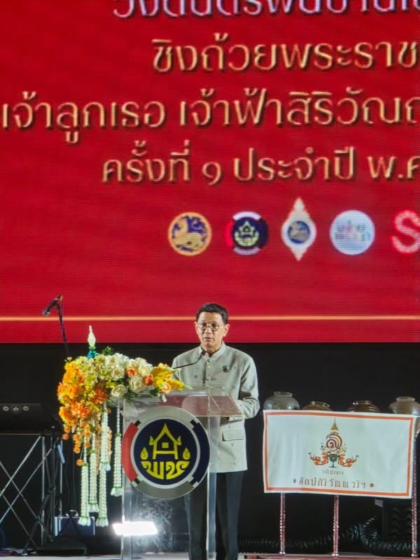 พช.นครพนม ร่วมพิธีประกวดวงดนตรีพื้นบ้านโปงลาง ชิงถ้วยพระราชทานฯ ครั้งที่ 1 ประจำปี 2569 รอบคัดเลือก มุ่งสืบสานและต่อยอดภูมิปัญญาท้องถิ่นสู่สากล