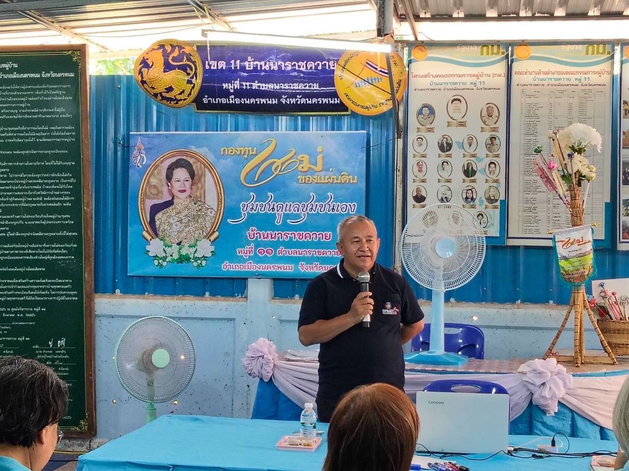 พช.นครพนม ยกระดับกองทุนแม่ของแผ่นดินบ้านนาราชควาย สู่ต้นแบบศูนย์เรียนรู้ระดับจังหวัด ด้านการป้องกันและแก้ไขปัญหายาเสพติด