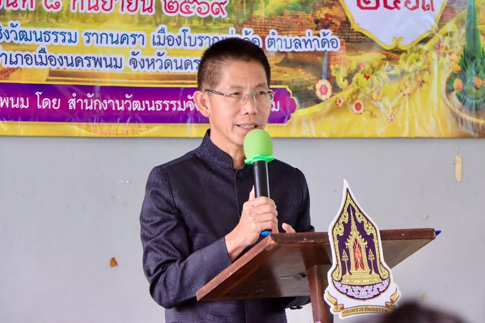 พช.นครพนม ร่วมพิธีเปิดเส้นทางท่องเที่ยวเชิงวัฒนธรรม “รากนครา เมืองโบราณท่าค้อ” โดยสำนักงานวัฒนธรรมจังหวัดนครพนม